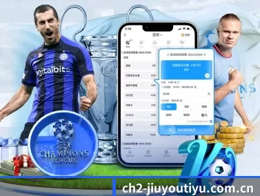 九游体育电脑版 APP 界面